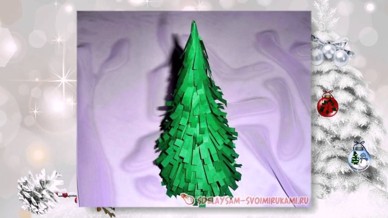 Как сделать елку из бумаги своими руками смотреть онлайн