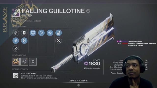 Destiny 2 | Смотрим стрим Bungie вместе с Риком Греймсом и балдеем от пушек Черного Арсенала смотреть онлайн