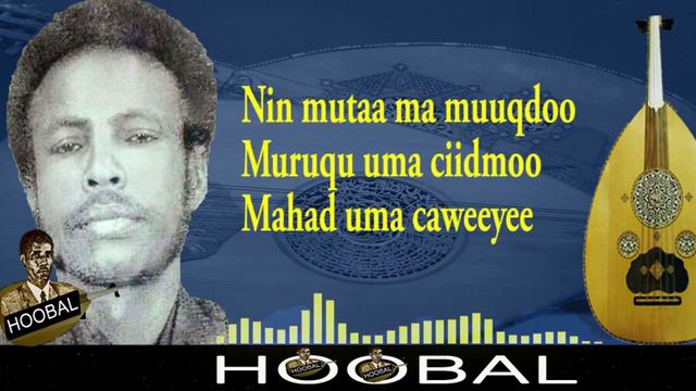 Axmed Gacayte Yuusuf Gaboobe- Male ma le| Kaban| Lyrics смотреть онлайн