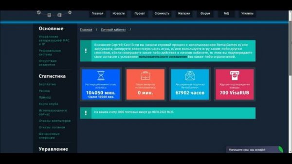 Компенсация забаненных игр на  аккаунте