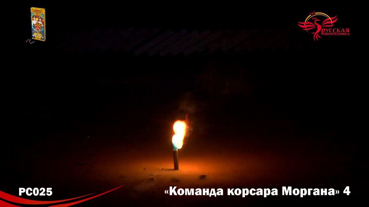 РС025 Петарда "Команда Корсара Моргана 4" Ассорти 3 эффекта 16/12/12 смотреть онлайн