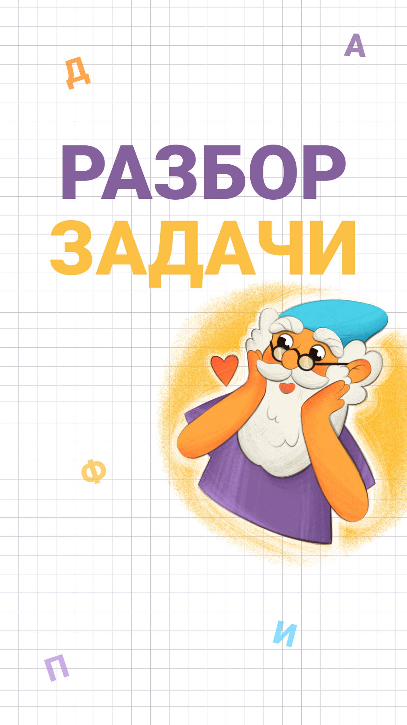 Разбор математической олимпиадной задачи 🏆 #математика #логика #задача #учеба #школа #олимпиада смотреть онлайн