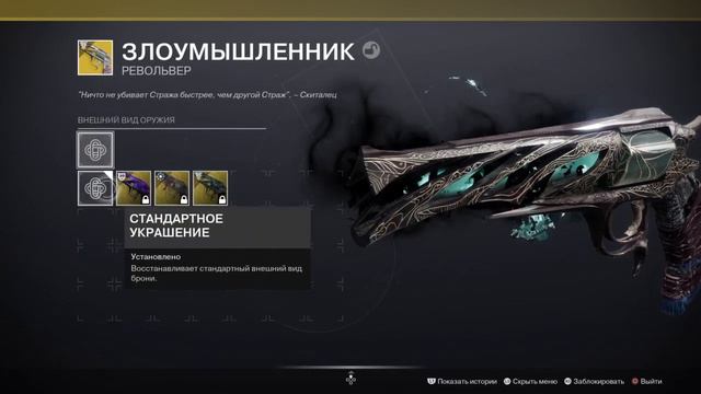 Destiny 2 гайд для новичка