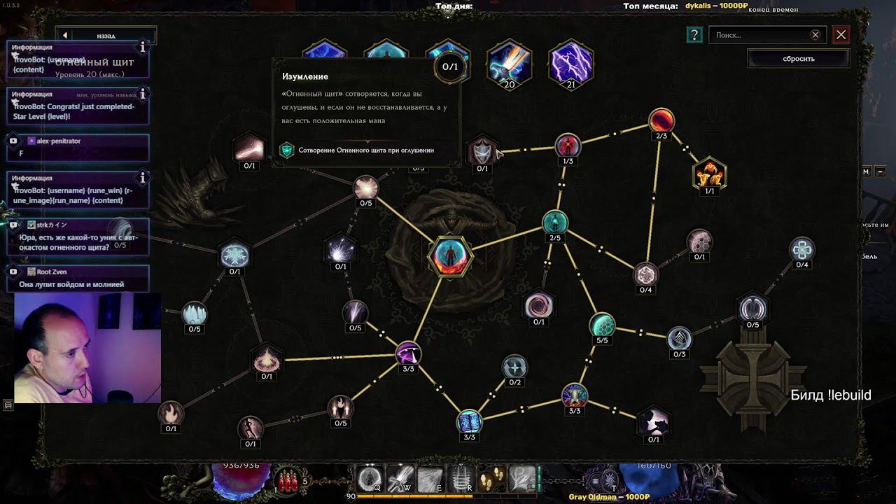 Настакиваем порчу на монолите | Эндгейм Last Epoch смотреть онлайн