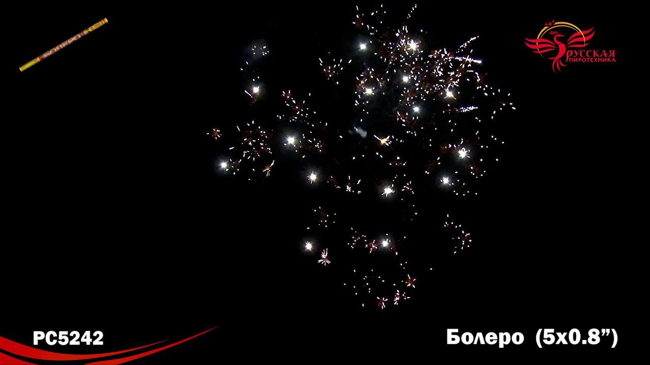 РС5242 Римская свеча "Болеро" (0,8"х5) 1/36/2 смотреть онлайн