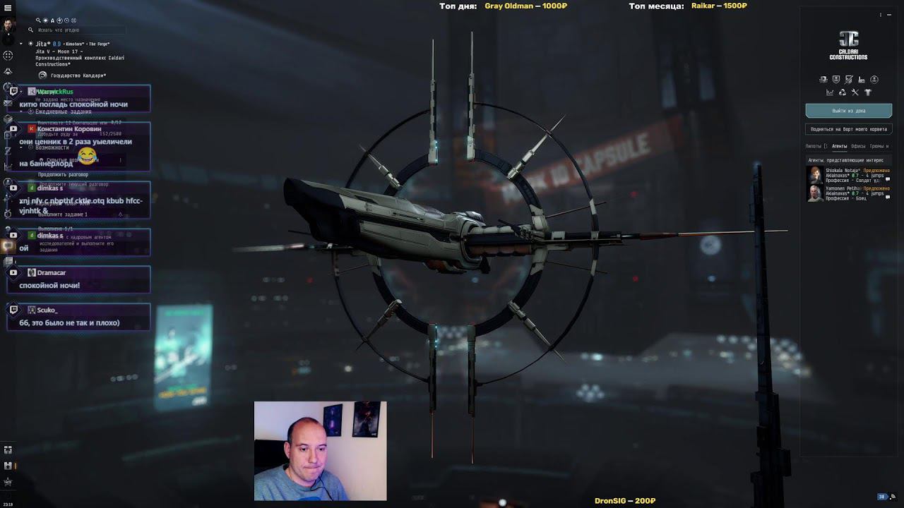 Eve Online глазами новичка. Стрим. смотреть онлайн