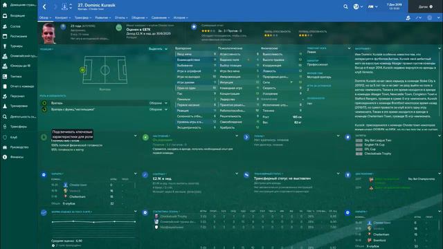 Карьера за Chester town #1(Введение) Football manager 2017 смотреть онлайн