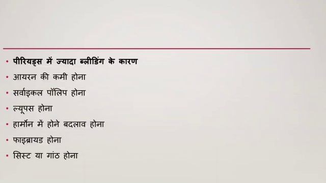 7दिन से ज्यादा दिनों तक अगर पीरियड्स आते है तब क्या होता है, क्या कारण होते है? क्या सावधानी बरतें। смотреть онлайн