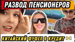 МОШЕННИКИ РАЗВОДЯТ ПЕНСИОНЕРОВ НА КРЕДИТЫ!ДЕЛИТЕСЬ ЭТИМ РОЛИКОМ СО СВОИМИ ПОЖИЛЫМИ РОДСТВЕННИКАМИ✅
