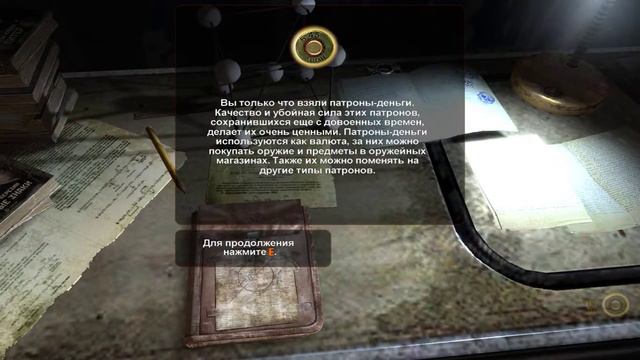 Metro 2033 07 11 смотреть онлайн
