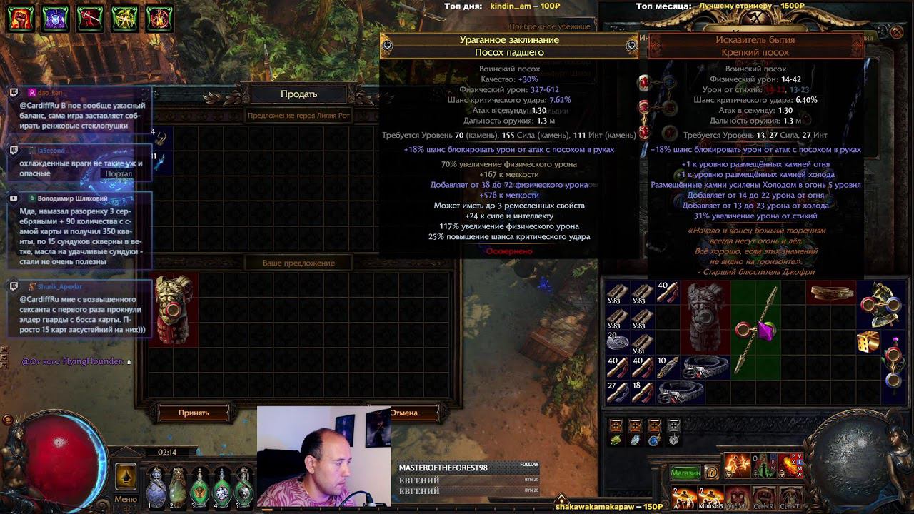 Доделываем дела на вожде | Новый билд в ВС | PoE 3.22 смотреть онлайн