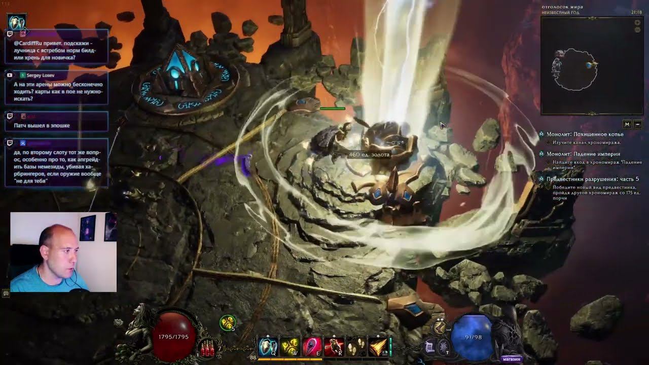 Шилд раш шилд баш. Last Epoch Harbingers of Ruin 1.1 смотреть онлайн