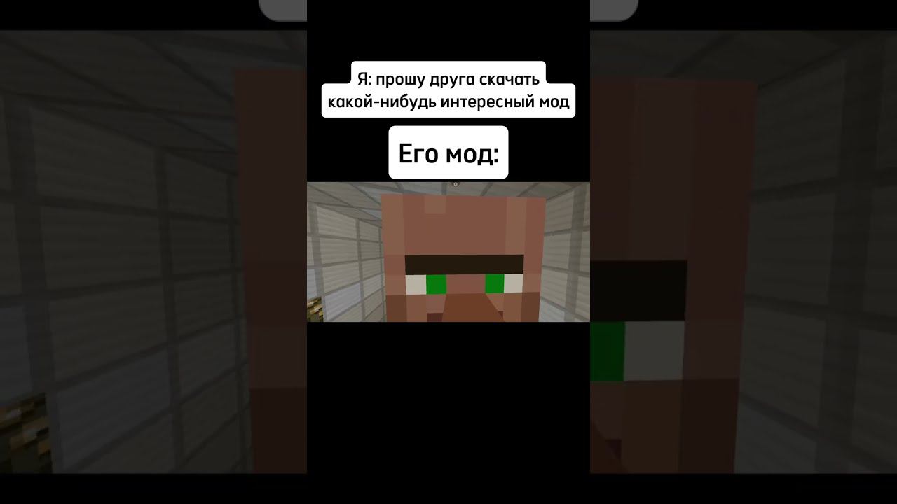 опять друг #minecraft #майнкрафт #майнкрафтмемы #меммайнкрафт #майнкрафтдругсказалчто смотреть онлайн