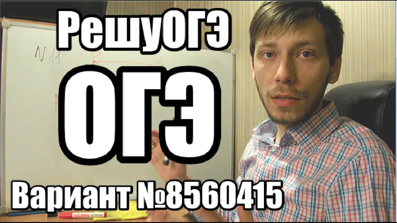 Вариант 8560415