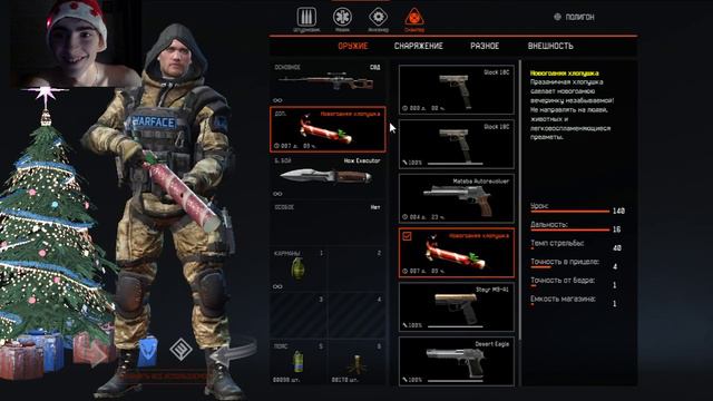 Warfacе как выбить глок смотреть онлайн