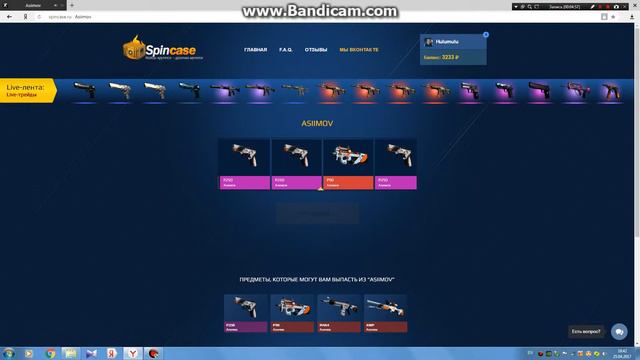 Грабим рулетки на сайтах CS:GO смотреть онлайн