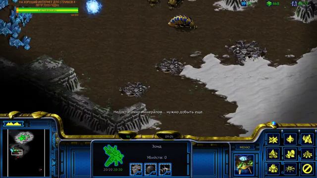 StaCraft: Brood War Remastered - Прохождение кампании Протоссов - Миссия 4 смотреть онлайн