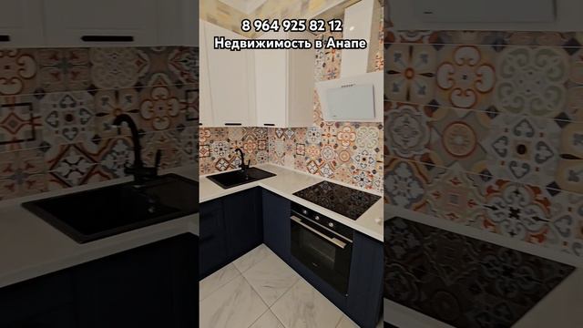 Квартира по хорошей цене и с качественным ремонтом в Анапе смотреть онлайн