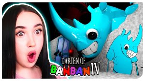 ХЭППИ ФРЕНК - ДРУГ ИЛИ ВРАГ? СЕКРЕТНАЯ КОМНАТА ГАРТЕН ОФ БАНБАН 4 ➤ GARTEN OF BANBAN 4 Gameplay