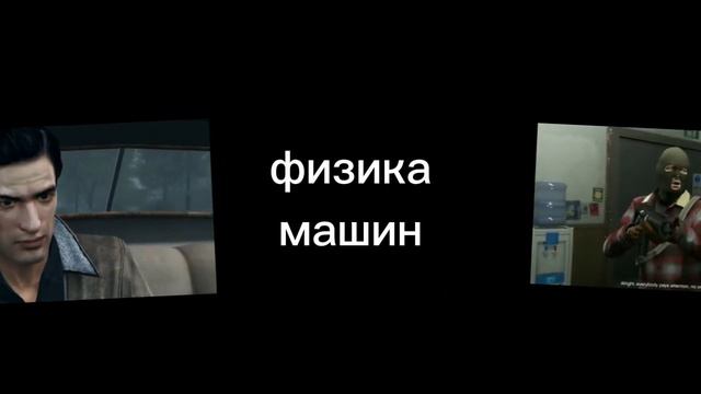 мафия 2 против гта 5 смотреть онлайн