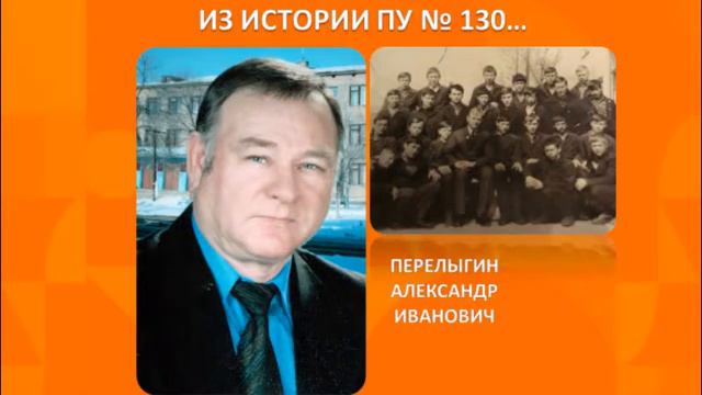 130 смотреть онлайн