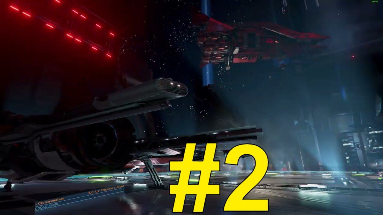 X4: Foundations Прохождение ч2 - Пытаемся торговать и Задания