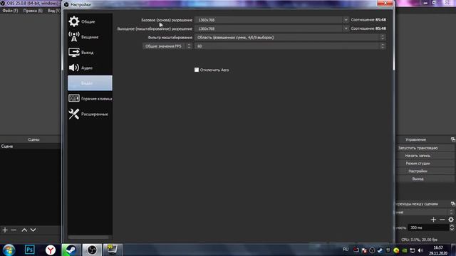 🔥ПРАВИЛЬНАЯ НАСТРОЙКА OBS ДЛЯ ВИДЕОЗАПИСИ ИГР|ГАЙД ПО OBS🔥 смотреть онлайн