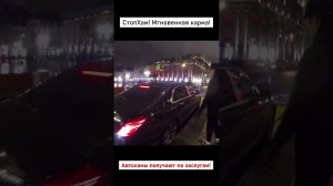 СтопХам-Автохам получает по заслугам! #automobile #стопхаммск #стопхам #prank #edit #sigma #russia
