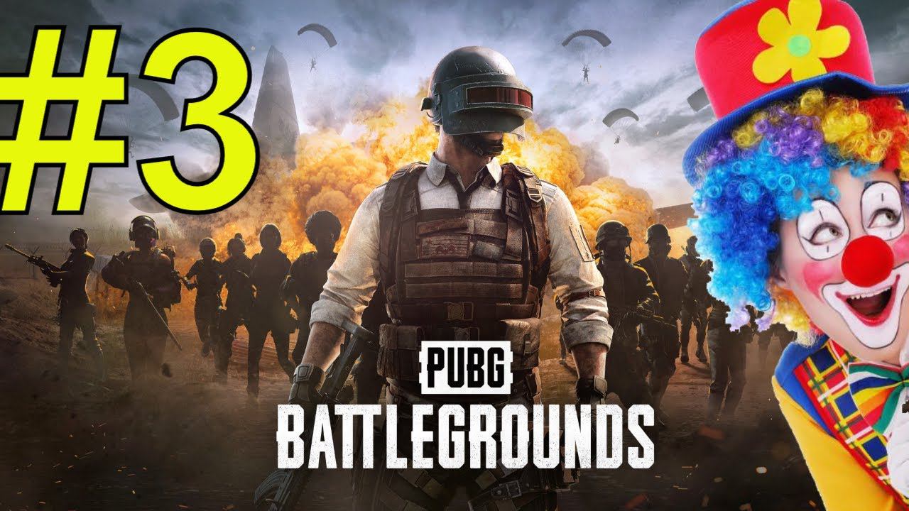 PUBG: BATTLEGROUNDS Прохождение(2024) ч3 КЛОУНАДА