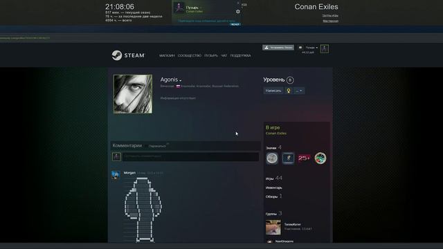 Conan Exiles 2022 06 29 20 00 смотреть онлайн