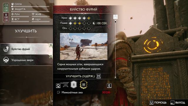 God of War Ragnarok PC#Valhalla#2