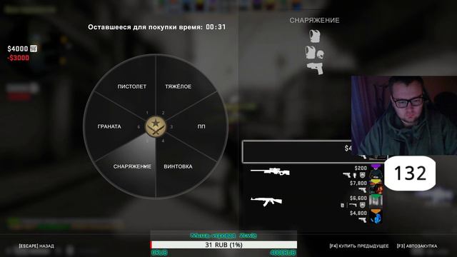 ●Я ГЛУХОЙ СТРИМ♥Counter-Strike Global Offensive ♥ смотреть онлайн