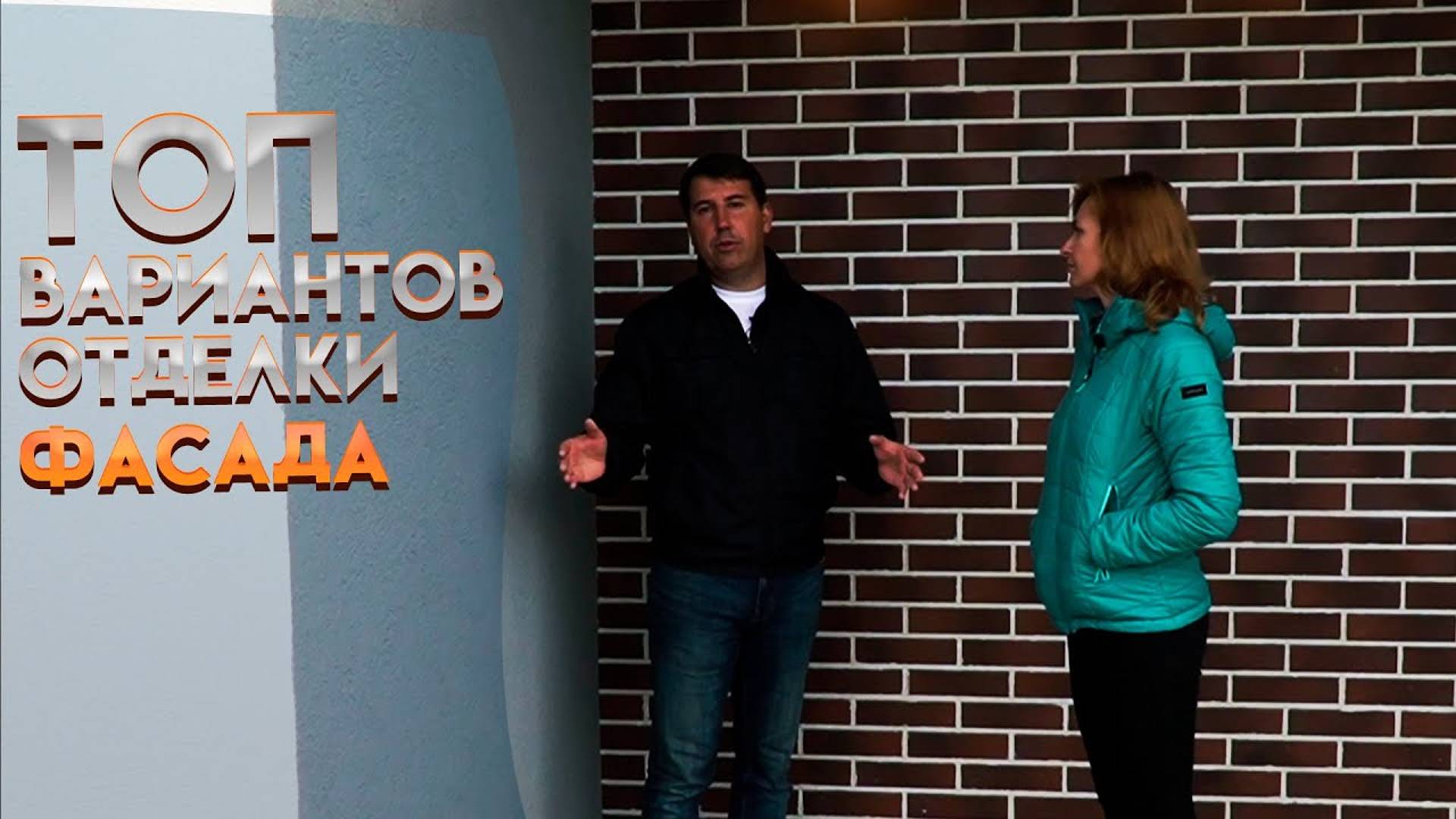 ВСЕ варианты ФАСАДОВ дома в ОДНОМ видео! Чем отделать фасад загородного дома? смотреть онлайн