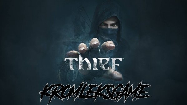 Thief  + Рулетка стрим #8