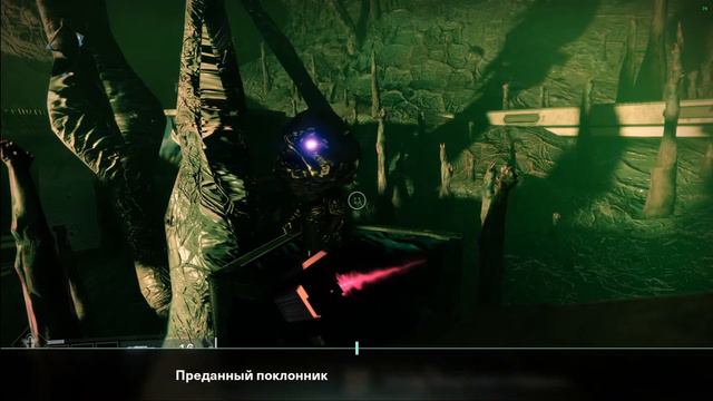 Destiny 2: Расположение фигурки Калуса ( 6 неделя ) смотреть онлайн