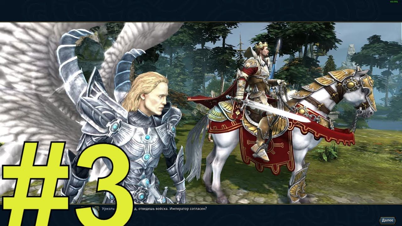 Might and Magic Heroes VI Прохождение(2024) ч3 воля императора финал
