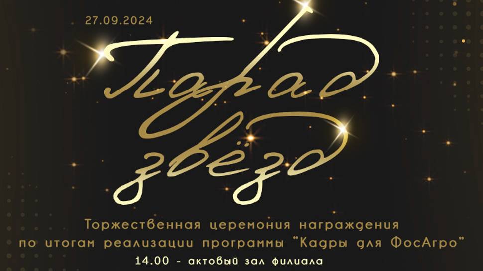 Парад звезд 2024 смотреть онлайн