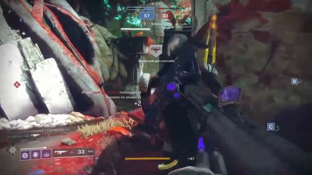 Destiny 2-горнило смотреть онлайн