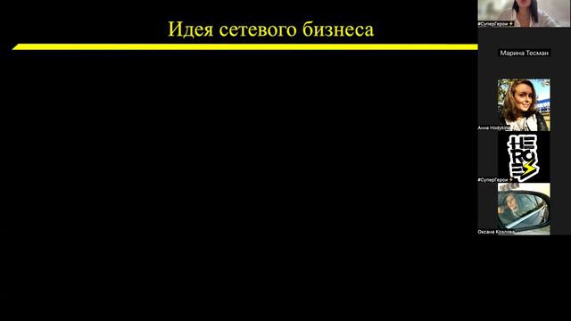 Возражения и Маркетинг-план
