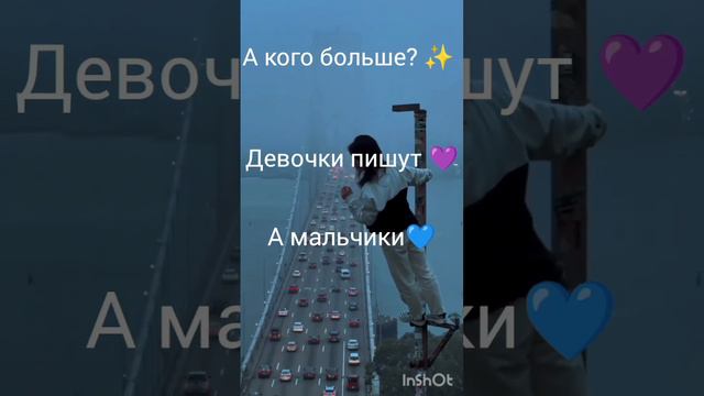 кого больше??? #лавки #популярное #реки #юмор #жиза #а #music смотреть онлайн