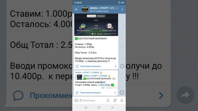 ФИФА СПОРТ СТАВКА КАНАЛИ смотреть онлайн