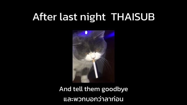 After Last Night – Bruno Mars (THAI SUB)+(SPEED UP) смотреть онлайн