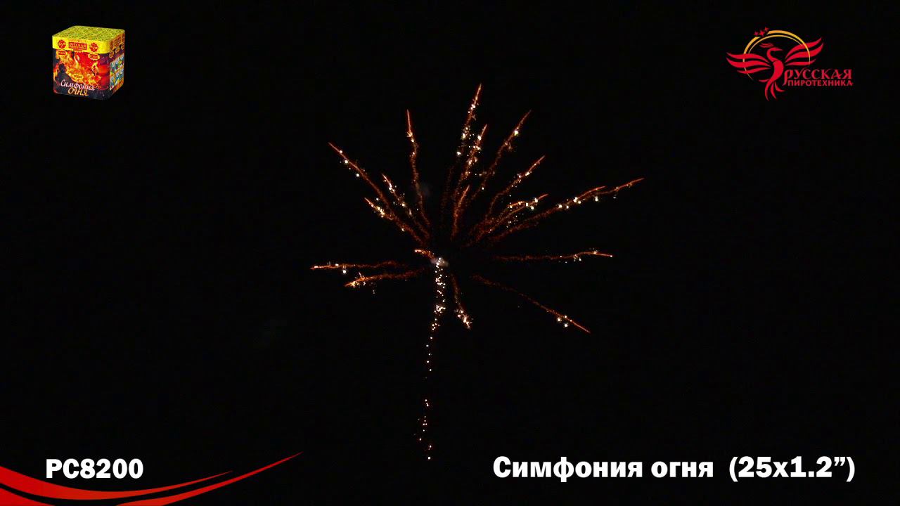 РС8200 Салют "Симфония огня" (1,2"х25) МОДУЛЬ 1/8/1 смотреть онлайн
