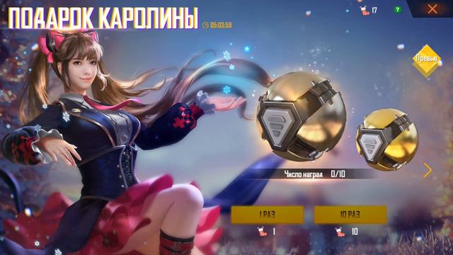 ПОЛУЧАЮ ПОДАРКИ ОТ КАРОЛИНЫ В FREE FIRE смотреть онлайн