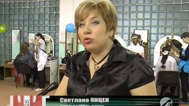 конкурс парикмахер смотреть онлайн