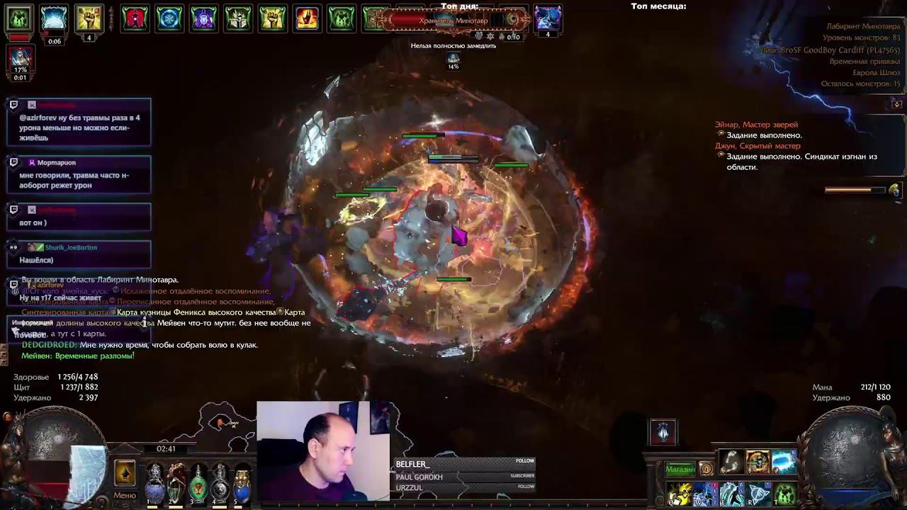 Деструктивная игра, конструктивный стрим | Path of Exile 3.24 смотреть онлайн