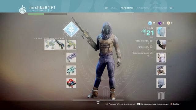 Да будет свет ► Destiny 2: Прохождение #3 смотреть онлайн
