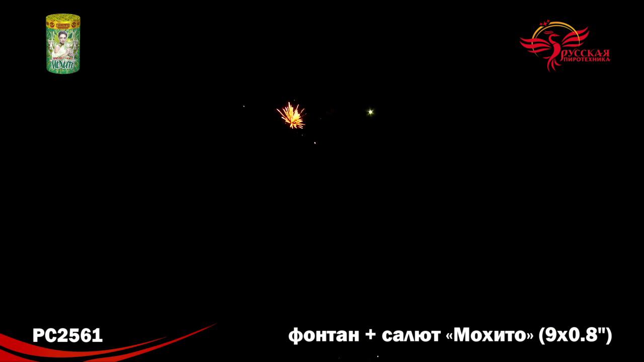 PC 2561 смотреть онлайн