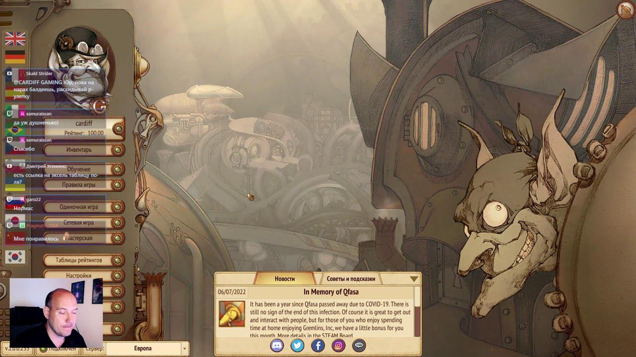 Gremlins Inc | Подготовка к торговле и дипломатии в 3.25 смотреть онлайн