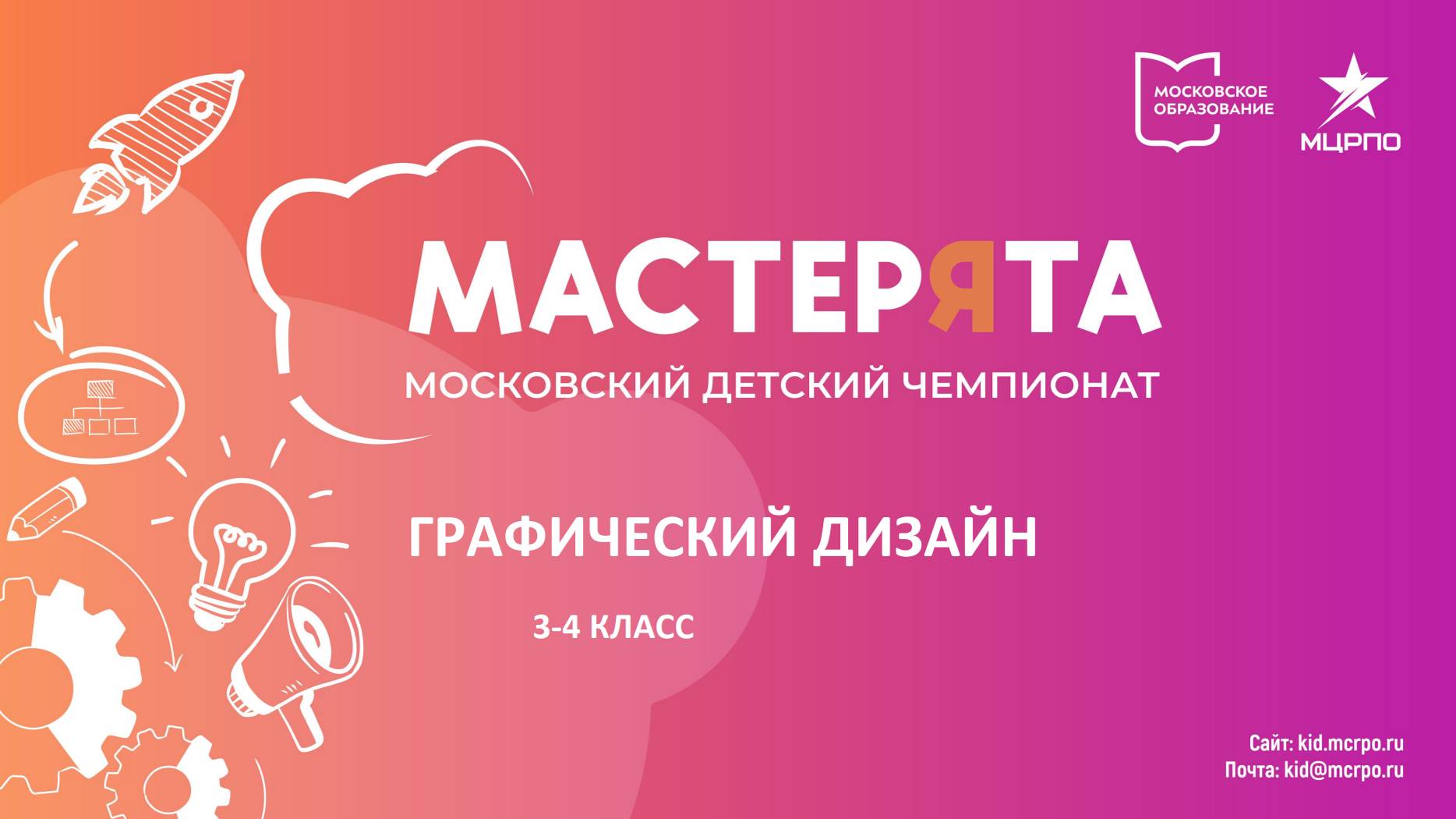Вебинар № 2. Разбор задания дистанционного этапа чемпионата 27.09.24 смотреть онлайн